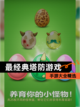 【最经典塔防游戏】手游大全精选截图1