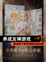 【养成女神游戏】游戏排行带你领略顶级体验
