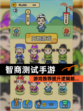 【智商测试手游】游戏推荐提升逻辑能…