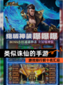【类似诛仙的手游】游戏排行前十名汇总