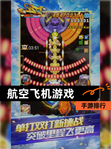 【航空飞机游戏】手游排行截图1