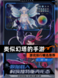 【类似幻塔的手游】游戏排行精选推荐