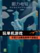 【玩单机游戏】手游大全精选推荐不容错过截图1