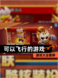 【可以飞行的游戏】游戏大全推荐
