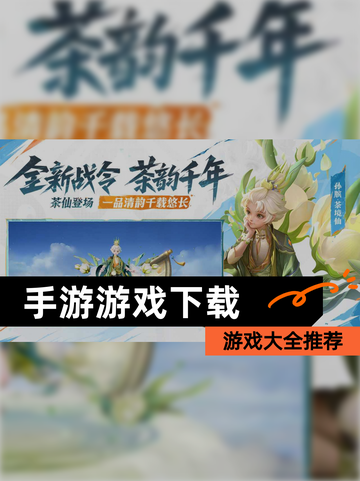 【手游游戏下载】游戏大全推荐截图1
