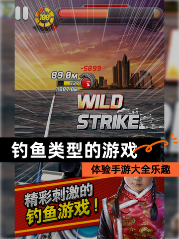 体验【钓鱼类型的游戏】手游大全乐趣截图1