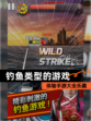 体验【钓鱼类型的游戏】手游大全乐趣