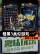 【暗黑3类似游戏】游戏大全推荐截图1
