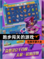 经典【跑步闯关的游戏】手游大全