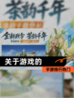 【关于游戏的】手游排行热门