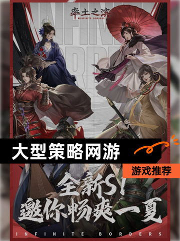 【大型策略网游】游戏推荐截图1