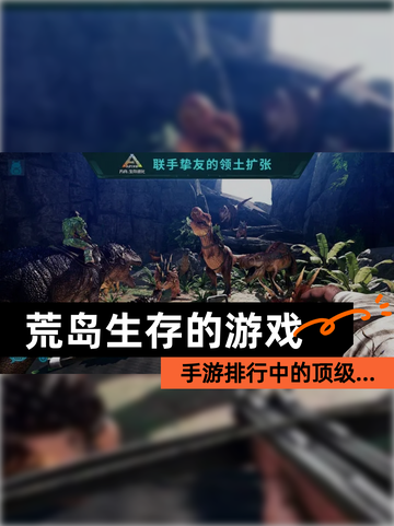 【荒岛生存的游戏】手游排行中的顶级…截图1