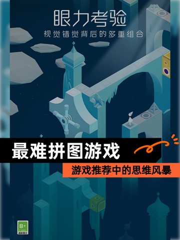 【最难拼图游戏】游戏推荐中的思维风暴截图1