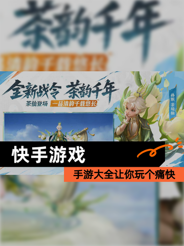 【快手游戏】手游大全让你玩个痛快截图1
