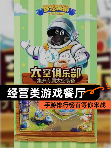 【经营类游戏餐厅】手游排行榜首等你来战截图1