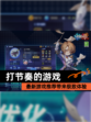 最新【打节奏的游戏】游戏推荐带来极致体验
