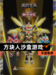 【方块人沙盒游戏】手游推荐截图1