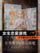不可错过的【女生恋爱游戏】手游排行