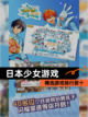 精选【日本少女游戏】游戏排行前十截图1