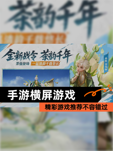 精彩【手游横屏游戏】游戏推荐不容错过截图1