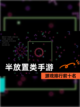 【半放置类手游】游戏排行前十名截图1