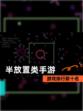 【半放置类手游】游戏排行前十名