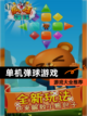 【单机弹球游戏】游戏大全推荐截图1