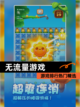 【无流量游戏】游戏排行热门精选截图1