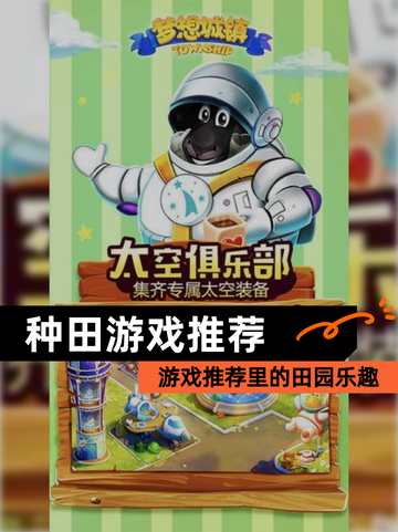 【种田游戏推荐】游戏推荐里的田园乐趣截图1