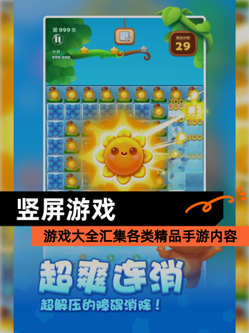 【竖屏游戏】游戏大全汇集各类精品手游内容截图1