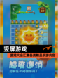 【竖屏游戏】游戏大全汇集各类精品手游内容