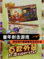 【童年射击游戏】游戏排行揭晓最受欢迎作品