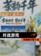 【对战游戏】手游排行前十名