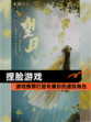 【捏脸游戏】游戏推荐打造专属你的虚拟角色