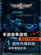 【手游战争游戏】游戏大全热门合集