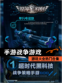 【手游战争游戏】游戏大全热门合集