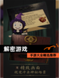 【解密游戏】手游大全精选推荐