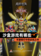 【沙盒游戏有哪些】手游排行中的必玩之作