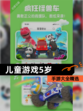 【儿童游戏5岁】手游大全精选