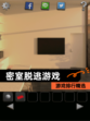 【密室脱逃游戏】游戏排行精选