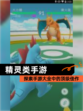 探索【精灵类手游】手游大全中的顶级佳作