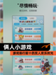 【俩人小游戏】游戏排行前十的双人欢乐时光截图1