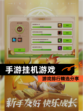 【手游挂机游戏】游戏排行精选分享