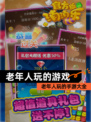 老年人玩的手游大全【老年人玩的游戏】