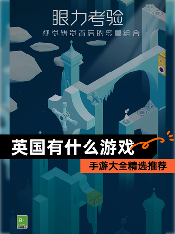 【英国有什么游戏】手游大全精选推荐截图1