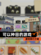【可以种田的游戏】游戏排行介绍