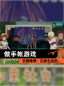 【做手帐游戏】手游推荐：记录生活的…