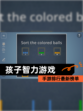 【孩子智力游戏】手游排行最新榜单