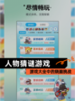 【人物猜谜游戏】游戏大全中的烧脑挑战