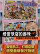 【经营饭店的游戏】手游排行中的经典游戏截图1